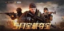 cf近战夺宝最新爆料图,神秘武器等你来战!